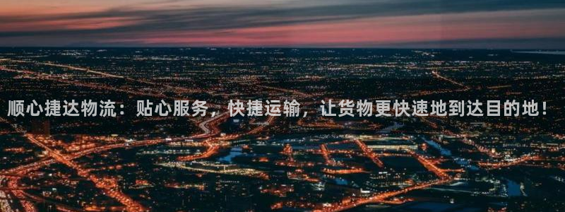 ,优游国际注册网址百度知道：顺心捷达