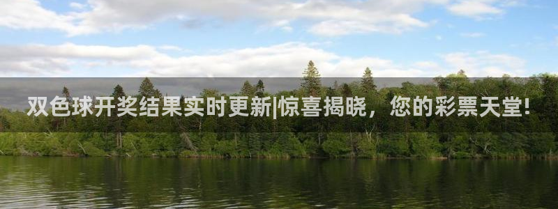 9255tv直播nba在线直播：双色球开奖结果实时更新|惊喜揭晓，您的彩票天堂!